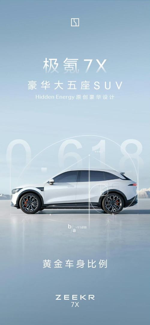 东莞306雪佛兰的品牌故事与传播，极氪X紧凑型SUV的时尚与科技